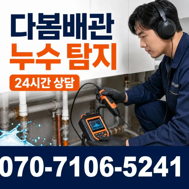 대전 동구 대전천북로 변기뚫기 상담 이미지 5