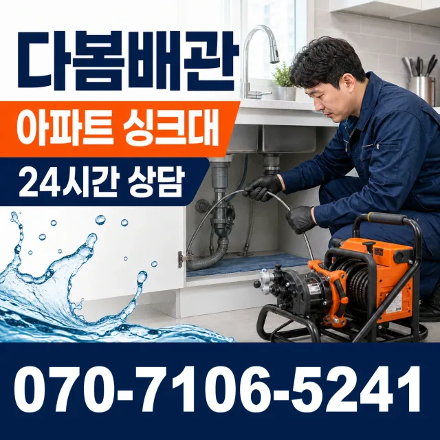 대전 동구 대전천북로 변기뚫기 상담 이미지 7